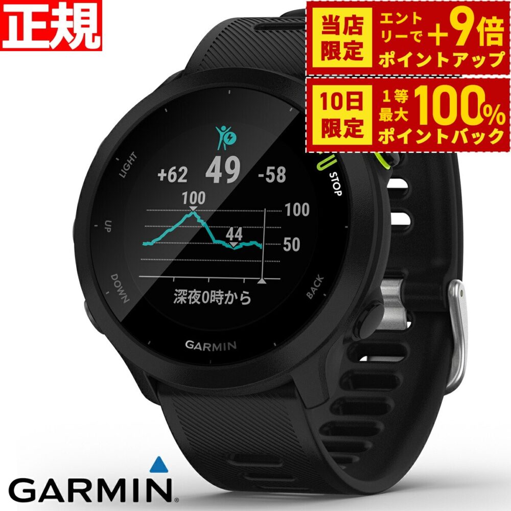 GPSランニングウォッチ ガーミン GARMIN ForeAthlete 55 Black （010-02562-40） スマートウォッチ マラソン 水泳 トレッドミルラン ピラティス ヨガ 心拍計 加速度計 睡眠計 健康管理