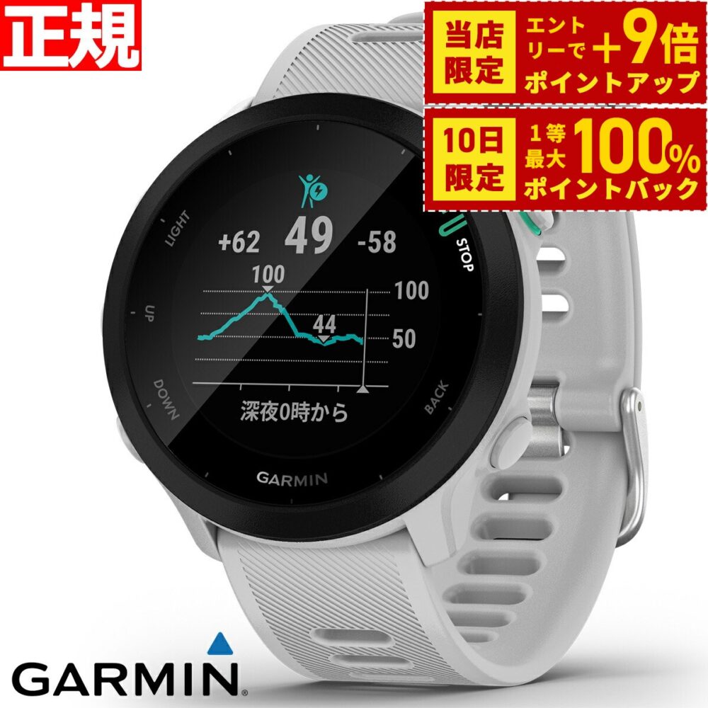 GPSランニングウォッチ ガーミン GARMIN ForeAthlete 55 White （010-02562-41） スマートウォッチ マラソン 水泳 トレッドミルラン ピラティス ヨガ 心拍計 加速度計 睡眠計 健康管理