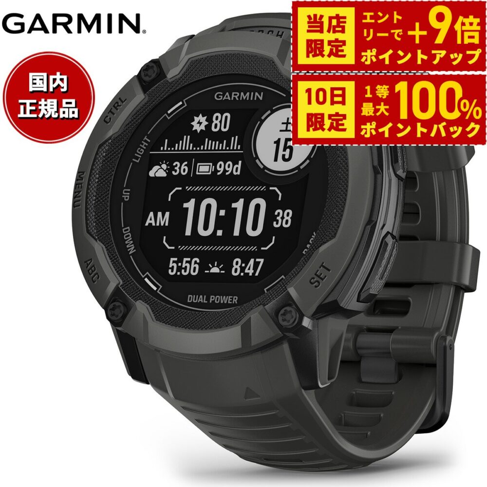 ガーミン GARMIN Instinct 2X Dual Power インスティンクト2X デュアルパワー 010-02805-22 GPS スマートウォッチ 腕時計 メンズ レディース