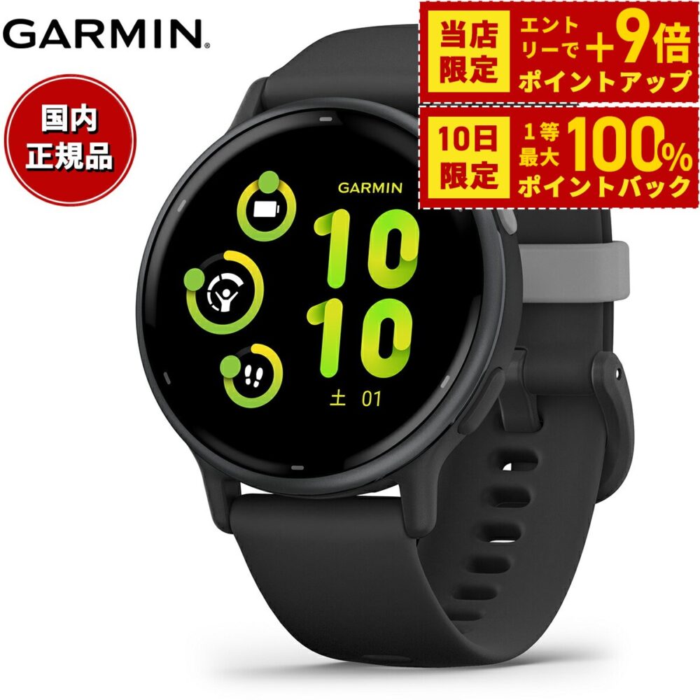 ガーミン GARMIN vivoactive 5 ヴィヴォアクティブ5 GPS スマートウォッチ ライフログ 010-02862-40 腕時計 メンズ レディース Black/Slate