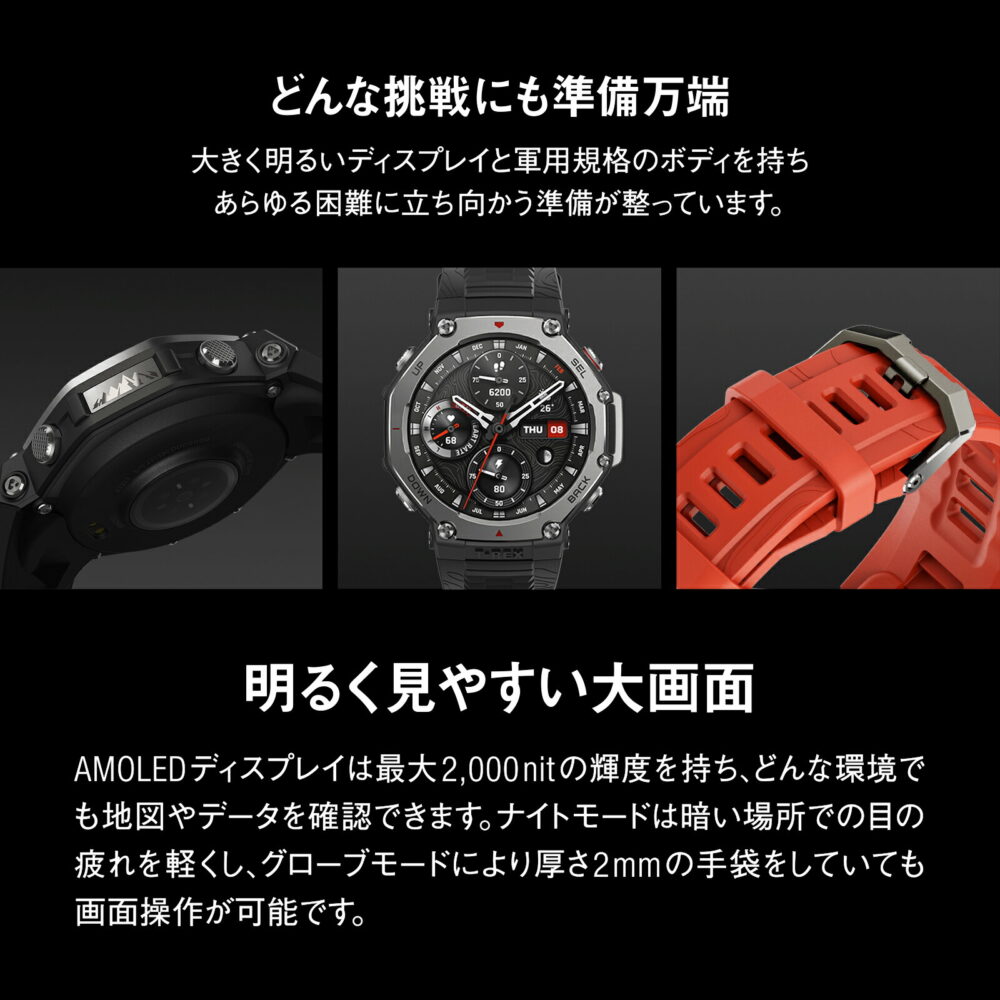 アマズフィット Amazfit T-Rex3 sp170069-C218 オニキス ブラック 時計 腕時計 スマートウォッチ ランニング スポーツ トレッキング - 画像 (4)