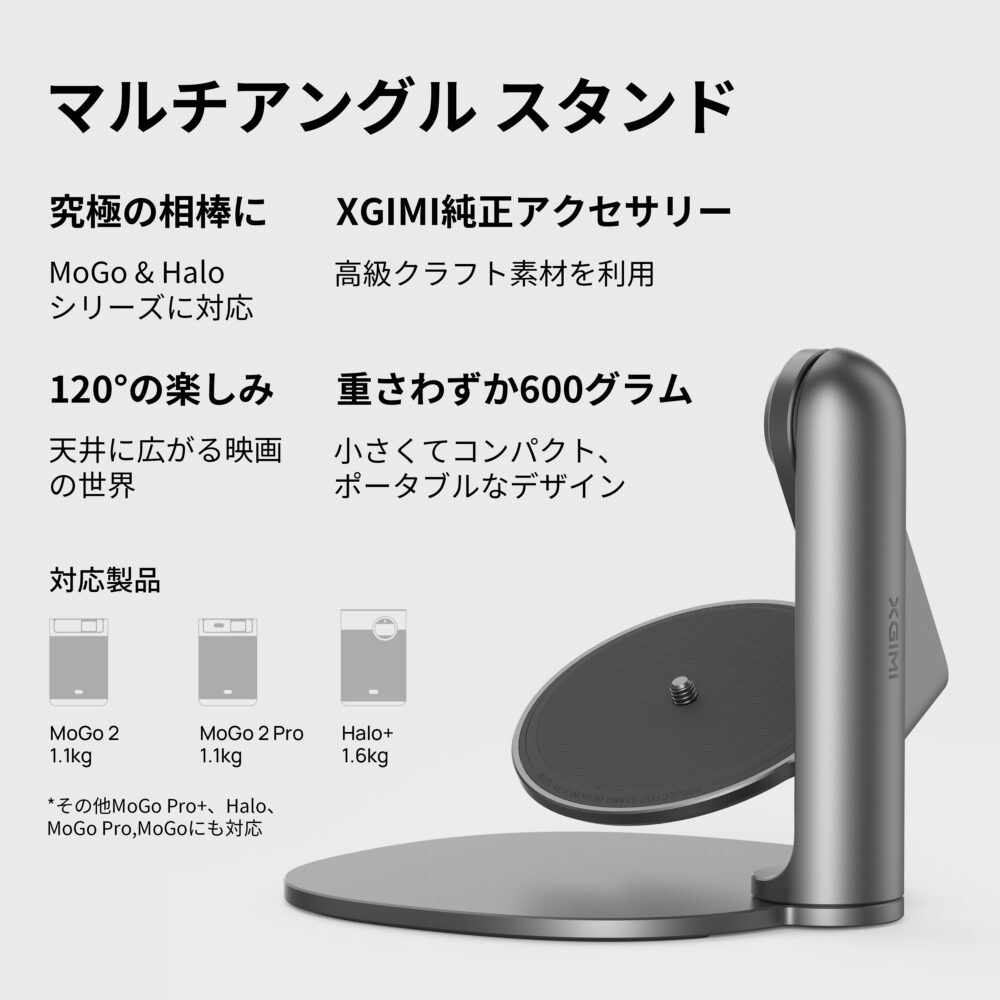 XGIMI MoGo 2 Pro スタンドセット 天井投影プロジェクターAndroidTV搭載 ホームプロジェクター小型プロジェクター 多角度プロジェクター台   ±120度軽々角度調整機能 自動台形補正 オートフォーカスアイプロテクション機能 - 画像 (7)