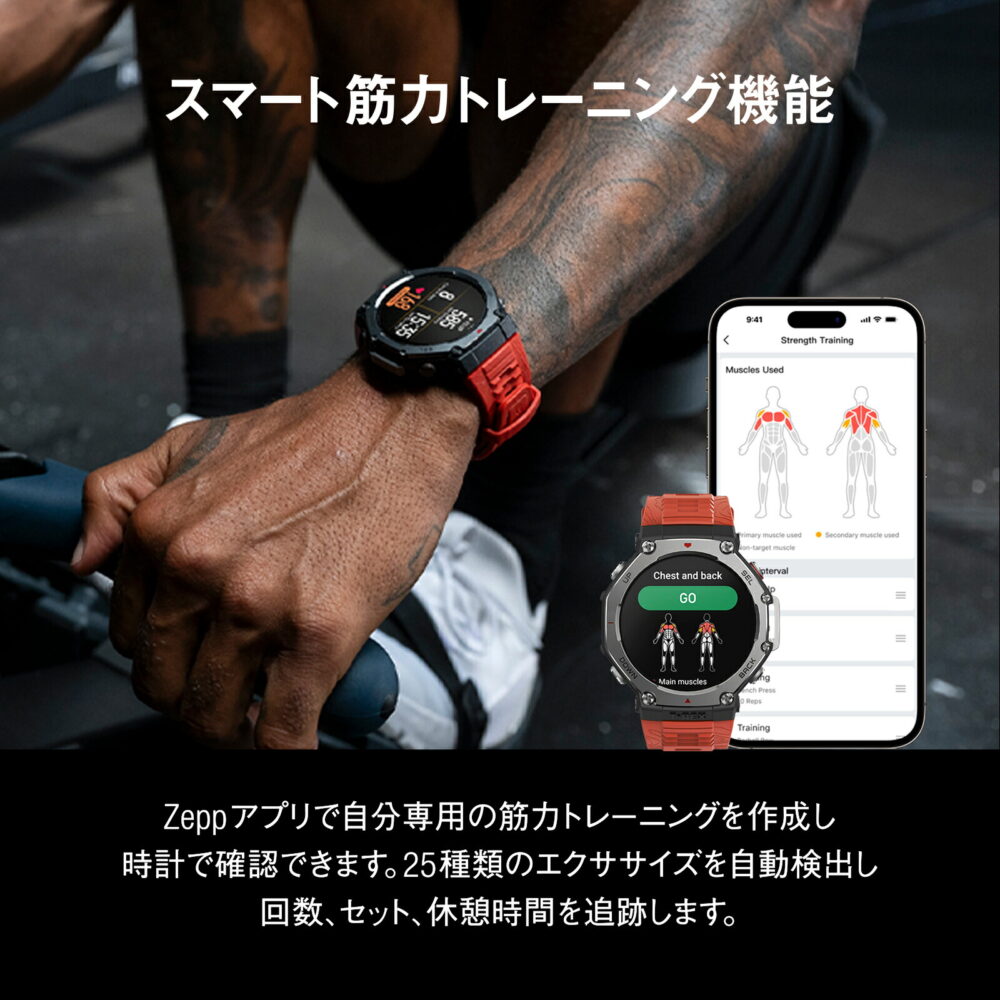 アマズフィット Amazfit T-Rex3 sp170069-C218 オニキス ブラック 時計 腕時計 スマートウォッチ ランニング スポーツ トレッキング - 画像 (11)