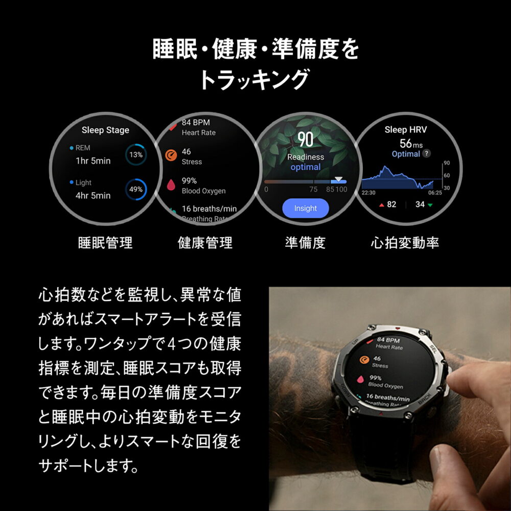 アマズフィット Amazfit T-Rex3 sp170069-C218 オニキス ブラック 時計 腕時計 スマートウォッチ ランニング スポーツ トレッキング - 画像 (15)