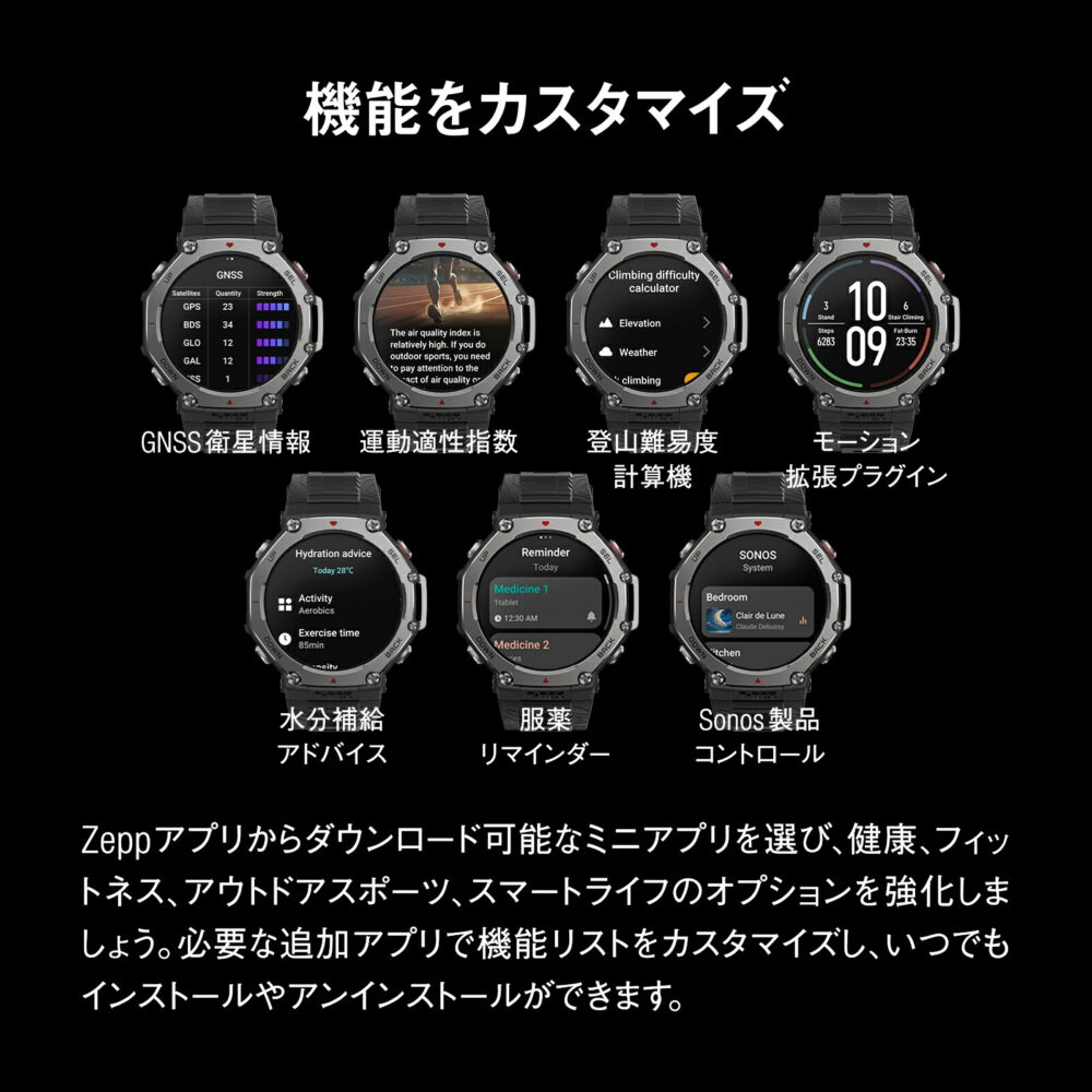 アマズフィット Amazfit T-Rex3 sp170069-C218 オニキス ブラック 時計 腕時計 スマートウォッチ ランニング スポーツ トレッキング - 画像 (16)