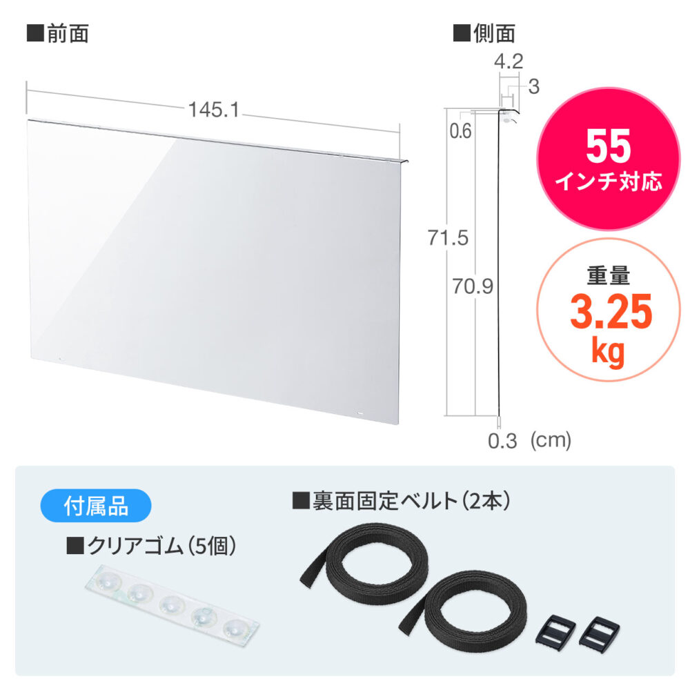 テレビ保護パネル テレビフィルター 65インチ キズ防止 厚み3mm 透過率90% 落下防止ベルト付き 光沢 液晶テレビ TV 65型 対応 アクリル製 カバー ガード 汚れ防止 - 画像 (12)