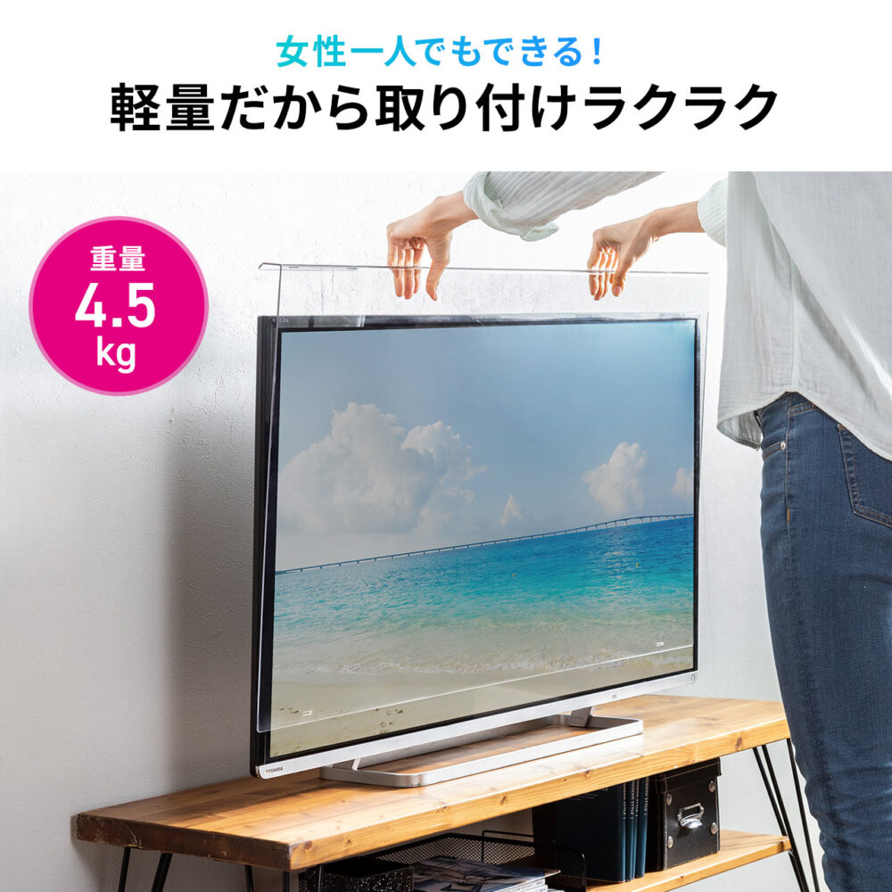 テレビ保護パネル テレビフィルター 65インチ キズ防止 厚み3mm 透過率90% 落下防止ベルト付き 光沢 液晶テレビ TV 65型 対応 アクリル製 カバー ガード 汚れ防止 - 画像 (5)