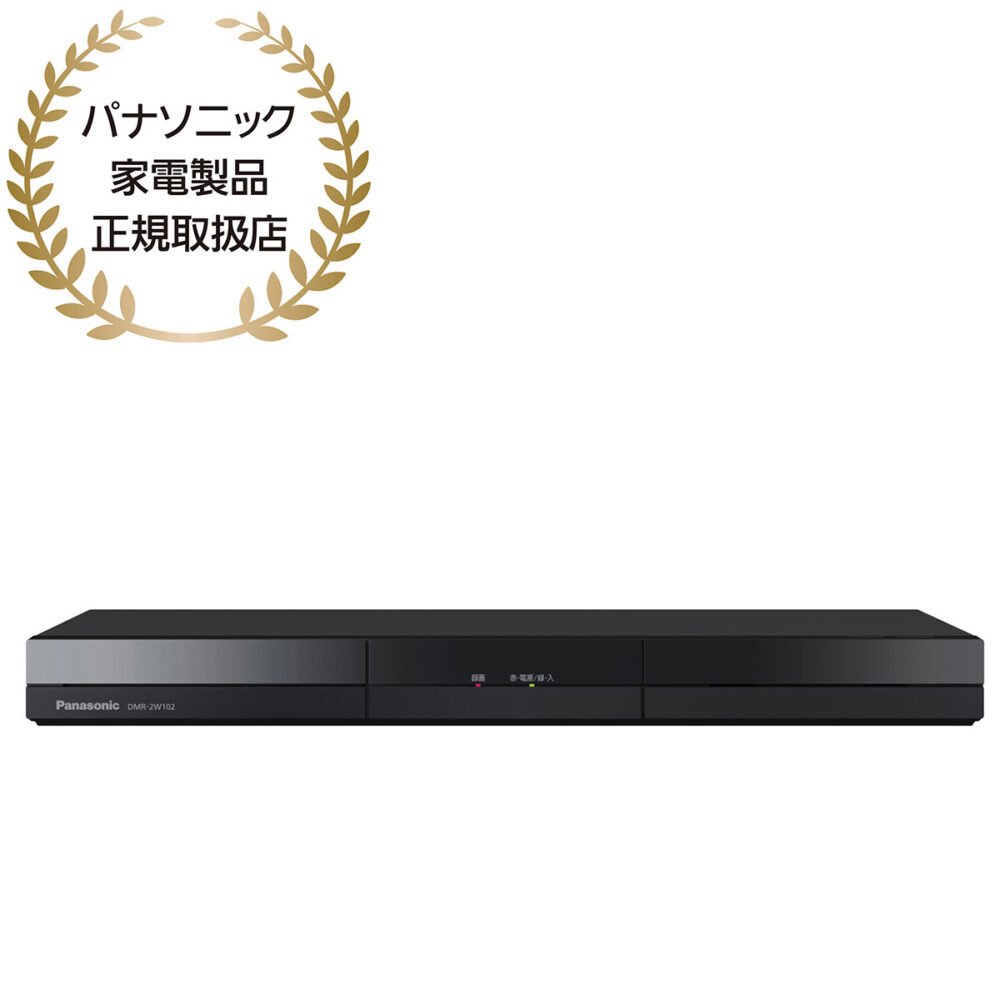 Panasonic パナソニック　DIGA(ディーガ) 　ブルーレイレコーダー　1TBHDD　2番組同時録画　 DMR-2W102