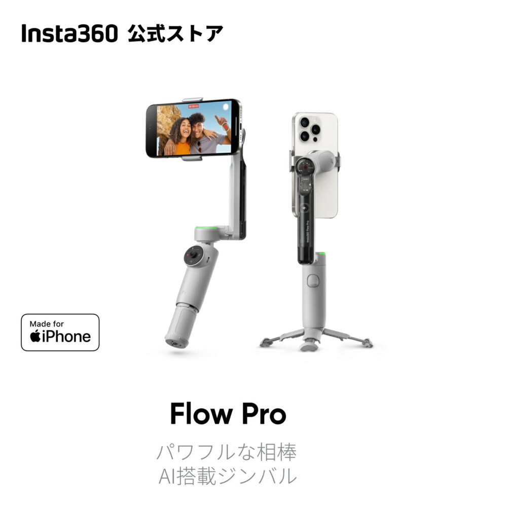 Insta360 Flow Pro - AI搭載スマホジンバル Apple DockKit対応 AI自動追跡 360度無限パントラッキング 3軸手ブレ補正 内蔵三脚 ポータブル 折り畳み可能、AI追跡  縦型動画・横型動画 スマホスタビライザー グレー