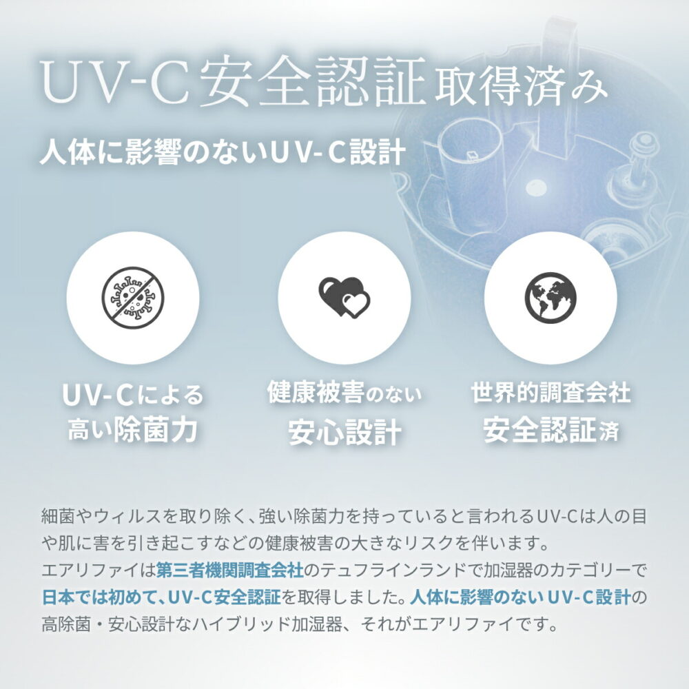 【呼吸器科医 推奨】25年モデル 除菌加湿 UVC認証取得 安心な潤いを ラビーノ エアリファイ ハイブリッド式 加湿器 スチーム式 おしゃれ 大容量 タワー型 アロマ 上部給水型 上から給水 タイマー UVC 加熱式 スチーム 抗菌 静音 省エネ 花粉 乾燥 新生活 ギフト - 画像 (6)