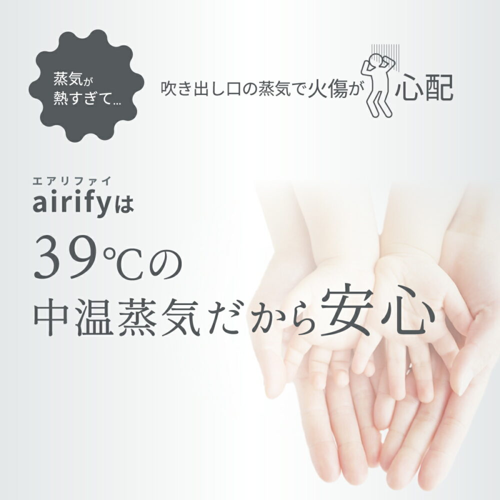 【呼吸器科医 推奨】25年モデル 除菌加湿 UVC認証取得 安心な潤いを ラビーノ エアリファイ ハイブリッド式 加湿器 スチーム式 おしゃれ 大容量 タワー型 アロマ 上部給水型 上から給水 タイマー UVC 加熱式 スチーム 抗菌 静音 省エネ 花粉 乾燥 新生活 ギフト - 画像 (10)