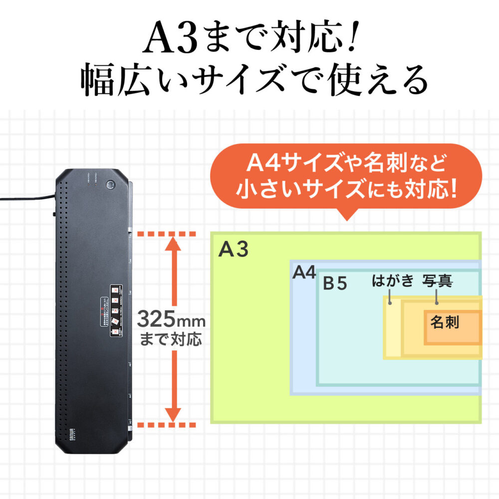 ラミネーター A3対応 90秒高速ウォームアップ 4本ローラー パウチラミネーター 本体 150ミクロンフィルム厚対応 A4対応 名刺サイズ ハガキサイズ ラミネート 機械 スリム 業務用 家庭用 メニュー 写真 - 画像 (7)