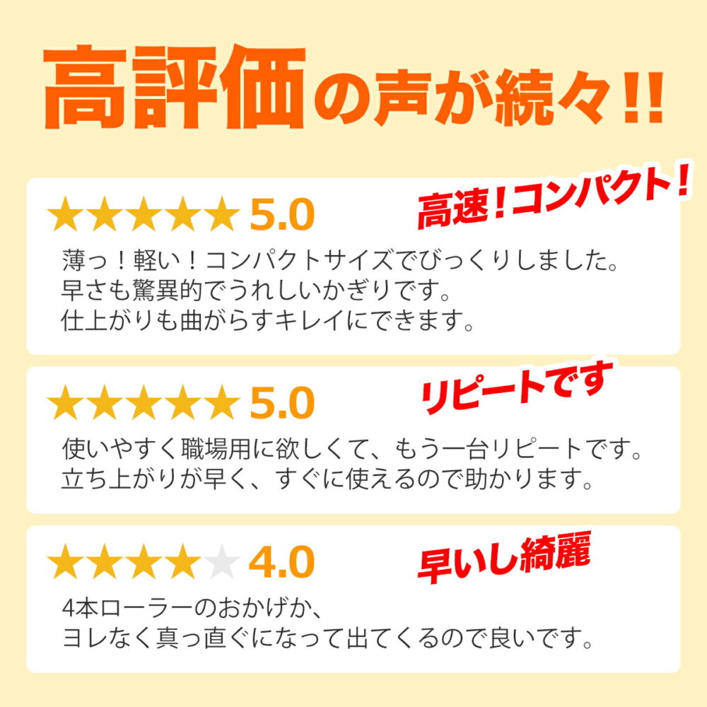 ラミネーター A3対応 90秒高速ウォームアップ 4本ローラー パウチラミネーター 本体 150ミクロンフィルム厚対応 A4対応 名刺サイズ ハガキサイズ ラミネート 機械 スリム 業務用 家庭用 メニュー 写真 - 画像 (3)