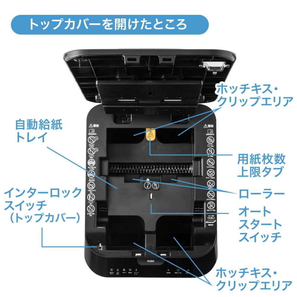 シュレッダー オートフィード 業務用 置くだけ 大容量 オートフィードシュレッダー 自動 クロスカット コンパクト 150枚細断 手差し 60分連続細断 カード ホッチキス パーソナルシュレッダー おしゃれ シュレッター オフィス オートシュレッダー - 画像 (14)