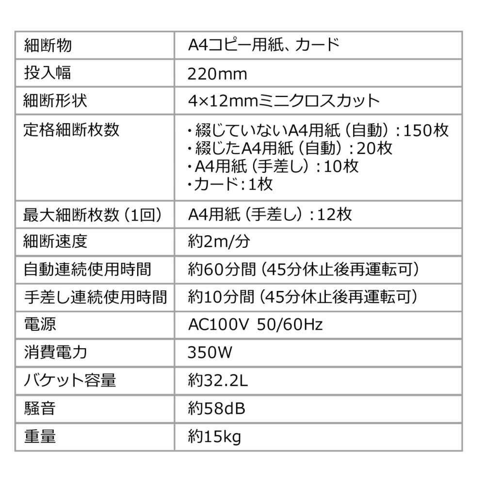 シュレッダー オートフィード 業務用 置くだけ 大容量 オートフィードシュレッダー 自動 クロスカット コンパクト 150枚細断 手差し 60分連続細断 カード ホッチキス パーソナルシュレッダー おしゃれ シュレッター オフィス オートシュレッダー - 画像 (17)