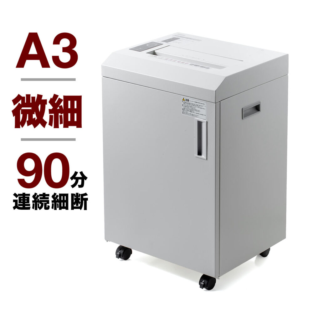 シュレッダー 電動 クロスカット 業務用 90分連続細断 50L マイクロカット A3対応 A4最大17枚同時細断 A3最大12枚同時細断 カード ホッチキス 静音 デスクサイドシュレッダー シュレッター オフィス ゴミ袋対応 ダストボックス