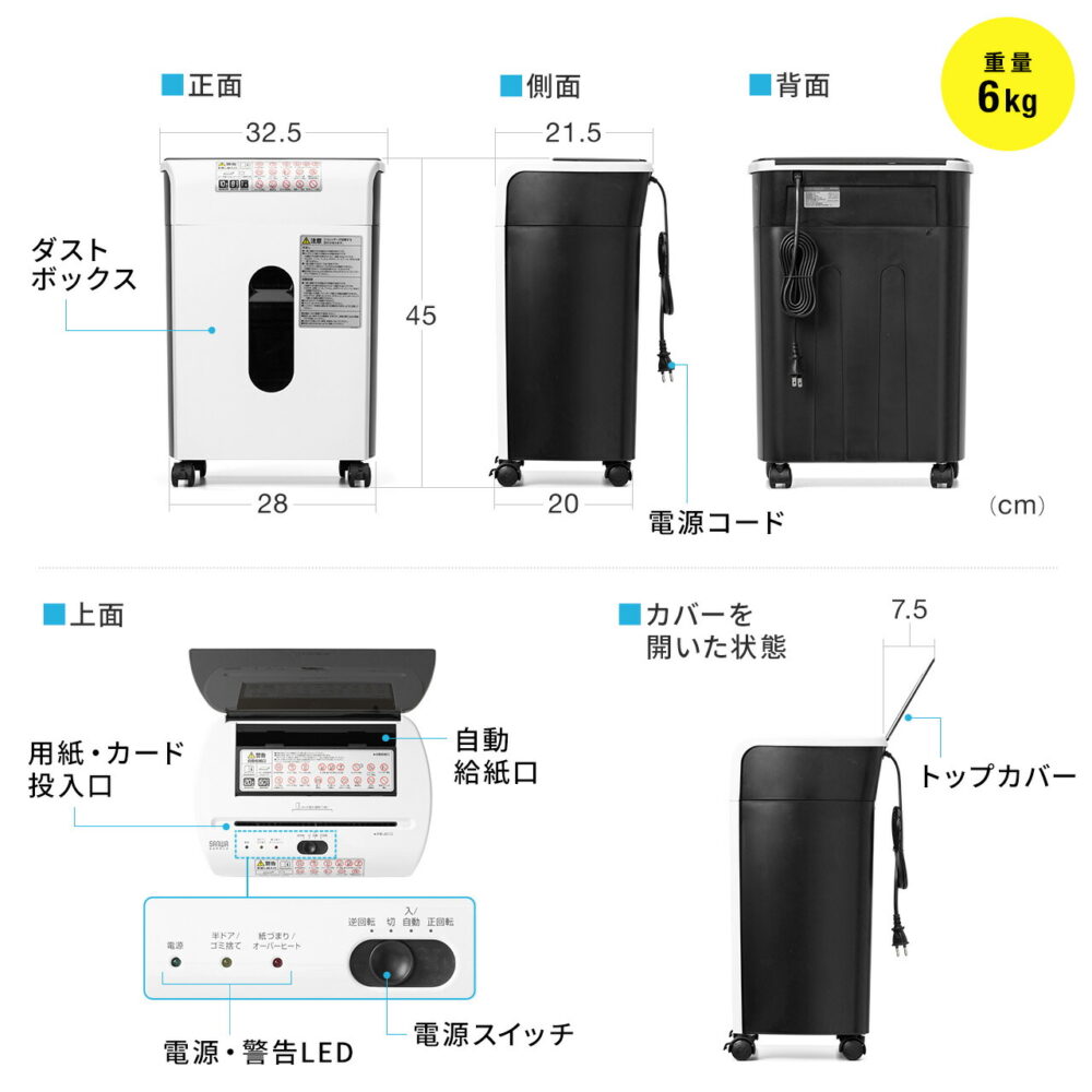 シュレッダー 業務用 コンパクト オートフィード 家庭用 電動 自動細断 オート A4 60枚 連続給紙 自動給紙 クロスカット 5×10mm 手差し細断8枚 カード細断 13.5L ホッチキス ゴミ袋 オートフィードシュレッダー シュレッター 大容量 ホチキス 対応 - 画像 (16)