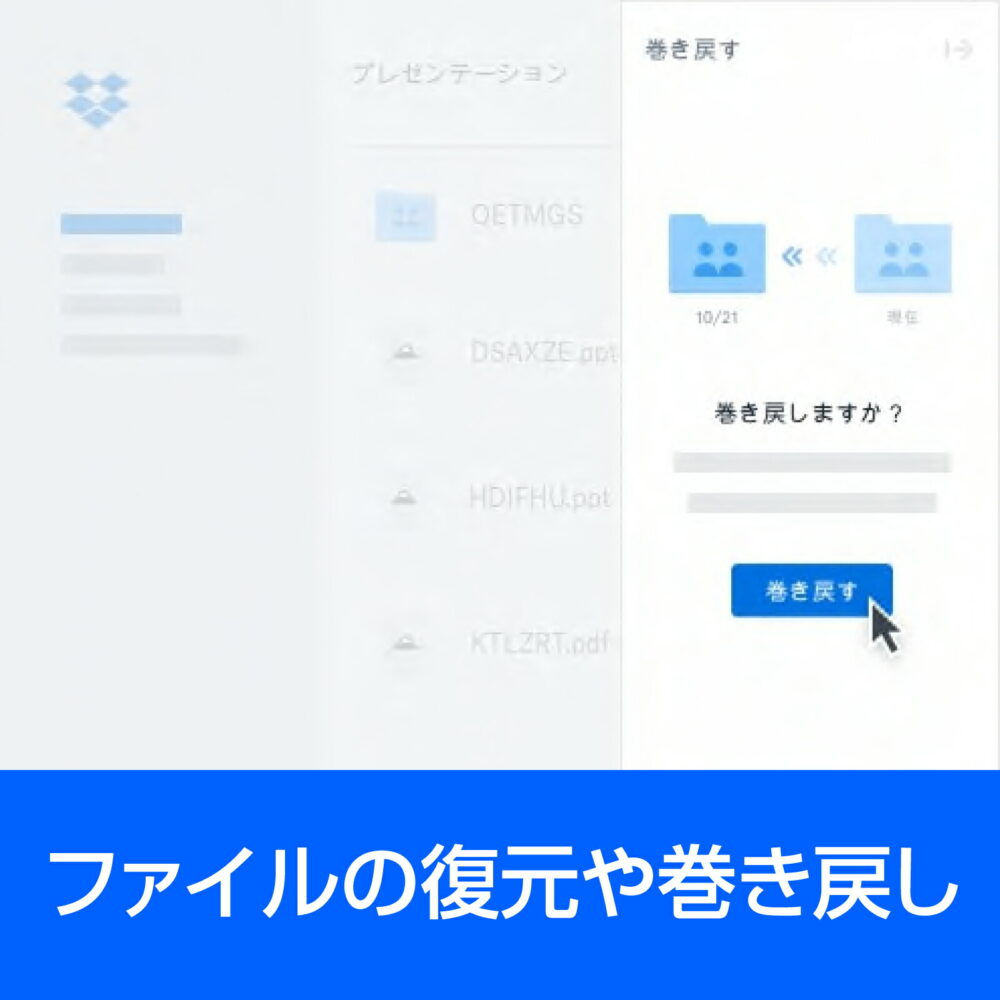 Dropbox Plus 3年版 オンラインコード版ドロップボックス 【ダウンロード版】 DL_SNR　クラウド ストレージ オンラインストレージ ソースネクスト ドロップボックス - 画像 (8)