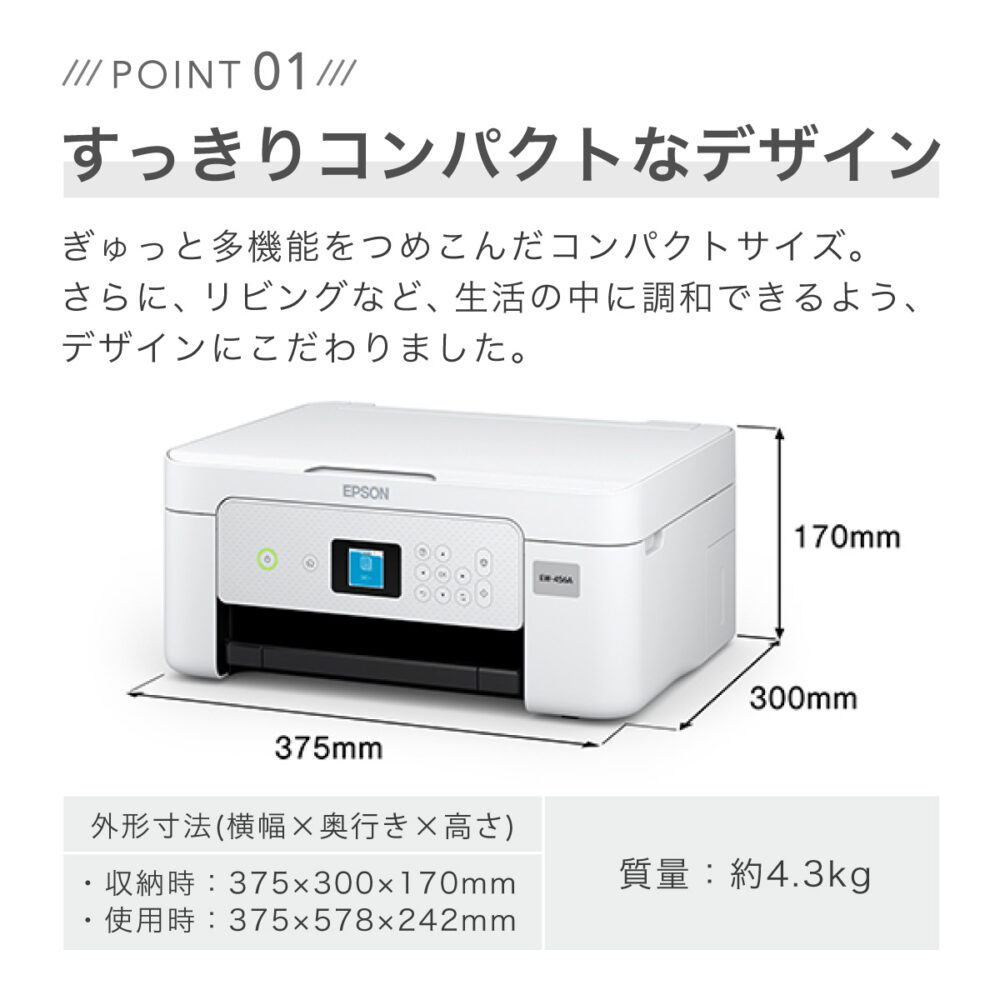 プリンター エプソン プリンター 複合機 コピー機 セットアップ用インク付属 印刷 コピー スキャン 自動両面印刷 スマホでプリント Wi-Fi接続 簡単設定 家庭用 コピー機 プリンタ EW456A - 画像 (7)