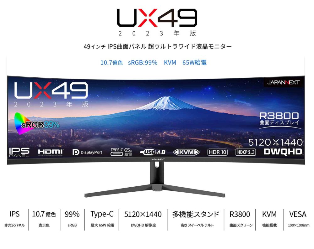 JAPANNEXT 49インチ曲面IPSパネル デスクワーク液晶モニター  Dual WQHD(5120x1440)解像度 超ウルトラワイド液晶モニター JN-IPS49DWQHDR-C65W-HS USB-C給電(最大65W) 昇降式スタンド KVM機能 PCモニター ウルトラワイドモニター 横長 パソコンモニター ジャパンネクスト - 画像 (2)