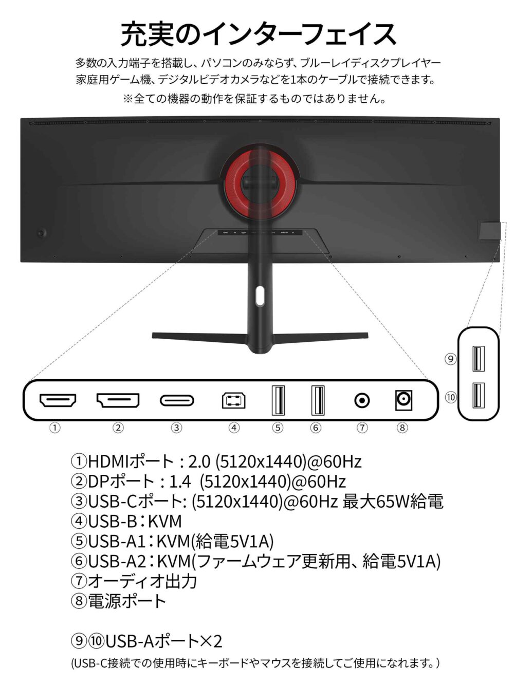 JAPANNEXT 49インチ曲面IPSパネル デスクワーク液晶モニター  Dual WQHD(5120x1440)解像度 超ウルトラワイド液晶モニター JN-IPS49DWQHDR-C65W-HS USB-C給電(最大65W) 昇降式スタンド KVM機能 PCモニター ウルトラワイドモニター 横長 パソコンモニター ジャパンネクスト - 画像 (18)