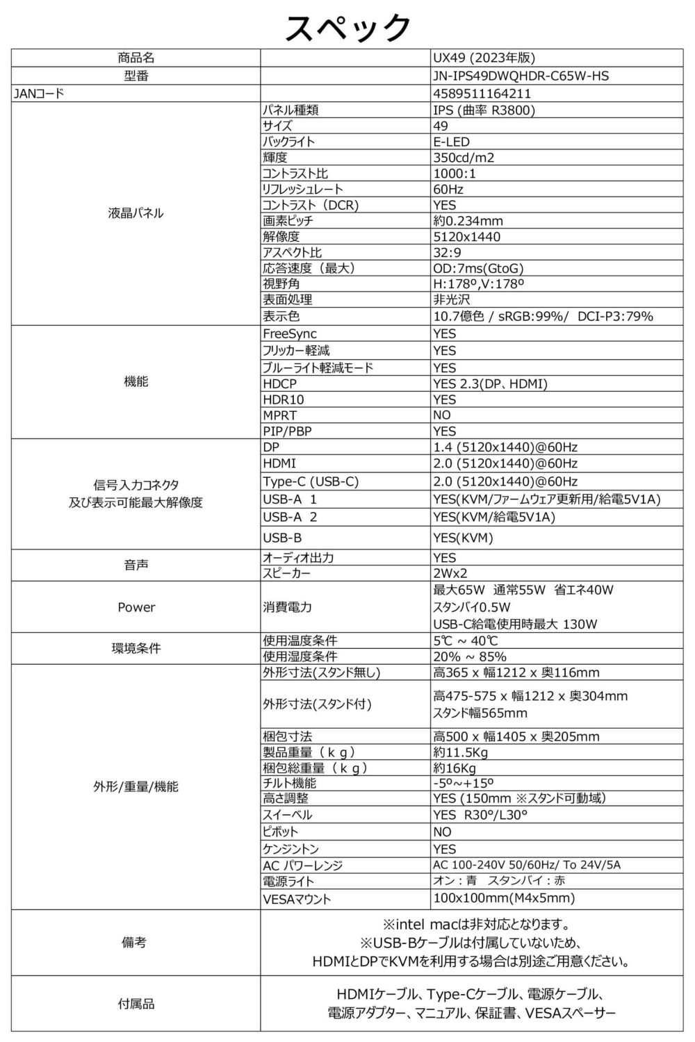 JAPANNEXT 49インチ曲面IPSパネル デスクワーク液晶モニター  Dual WQHD(5120x1440)解像度 超ウルトラワイド液晶モニター JN-IPS49DWQHDR-C65W-HS USB-C給電(最大65W) 昇降式スタンド KVM機能 PCモニター ウルトラワイドモニター 横長 パソコンモニター ジャパンネクスト - 画像 (20)