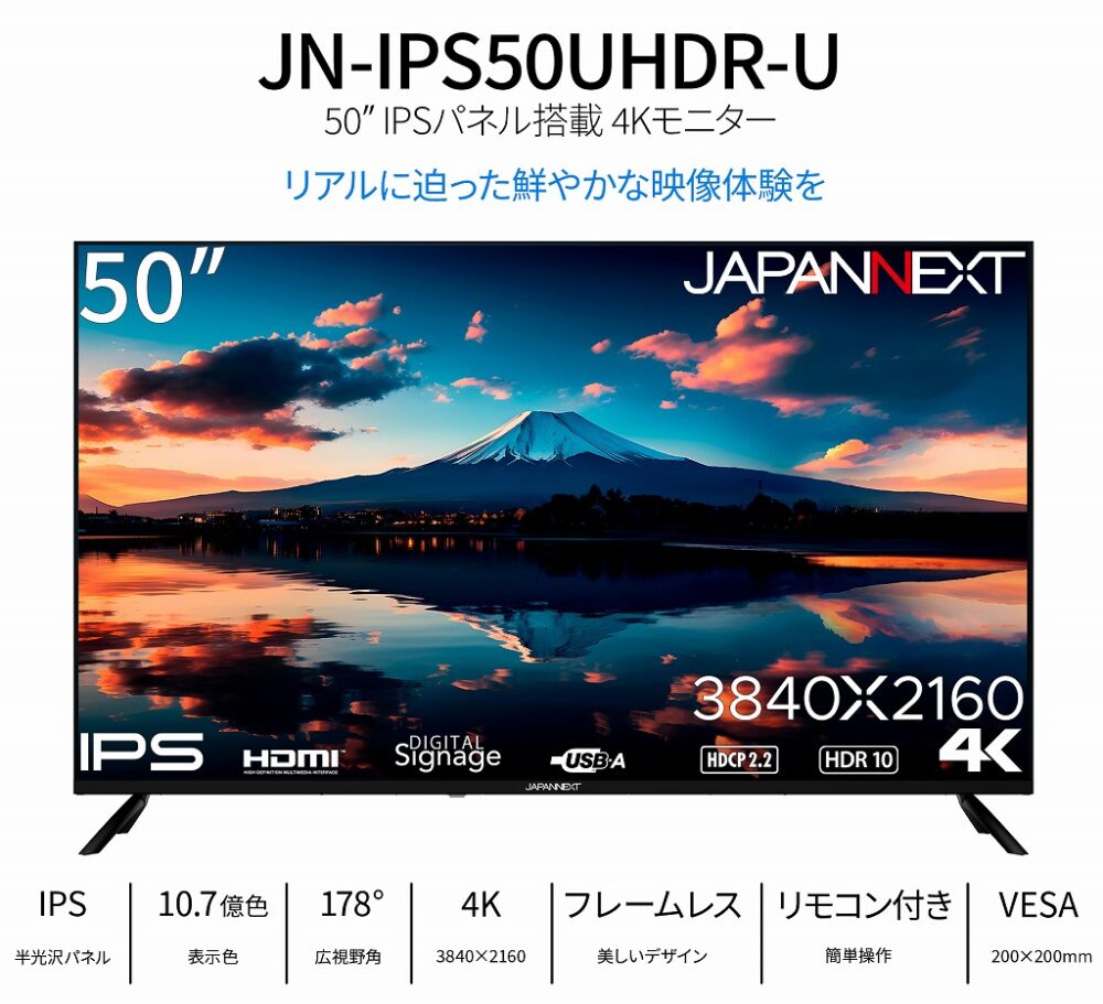 JAPANNEXT 50インチ IPSパネル搭載 大型4K液晶モニター JN-IPS50UHDR-U HDMI HDR ビデオ/音声入力端子 オプティカル端子 USB再生対応 サイネージ PCモニター 液晶モニター パソコンモニター 4k モニター 大型モニター ジャパンネクスト - 画像 (2)