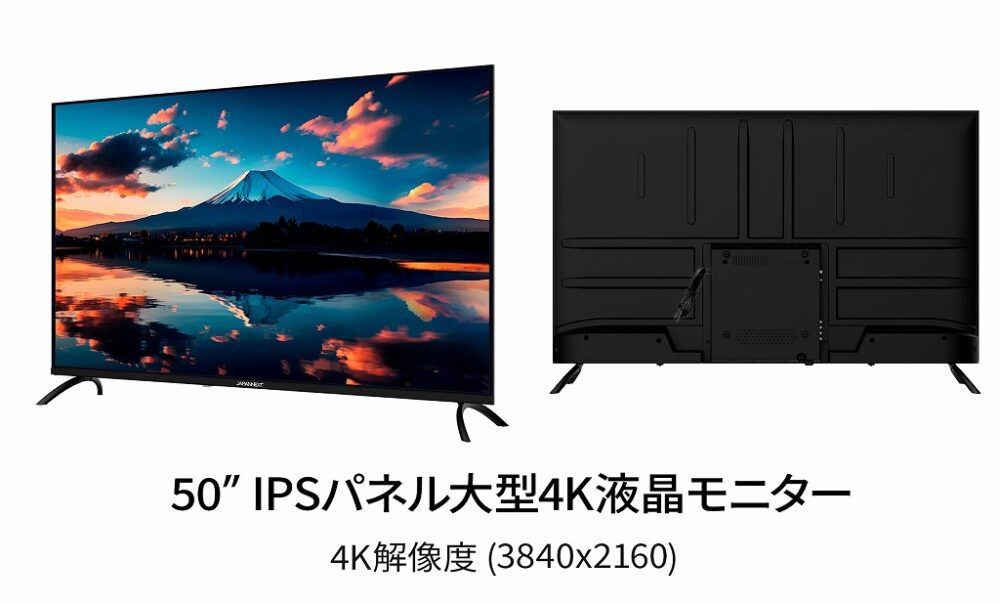 JAPANNEXT 50インチ IPSパネル搭載 大型4K液晶モニター JN-IPS50UHDR-U HDMI HDR ビデオ/音声入力端子 オプティカル端子 USB再生対応 サイネージ PCモニター 液晶モニター パソコンモニター 4k モニター 大型モニター ジャパンネクスト - 画像 (3)