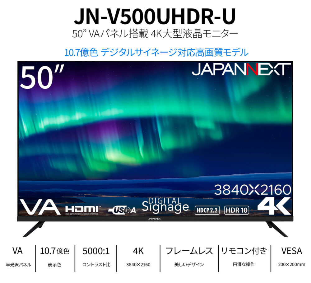 JAPANNEXT 50インチ VAパネル搭載 大型4K液晶モニター JN-V500UHDR-U HDMI HDR ビデオ/音声入力端子 コンポーネント入力端子 オプティカル端子 USB再生対応 サイネージ大型4K モニター 液晶モニター PCモニター パソコンモニター ジャパンネクスト - 画像 (2)