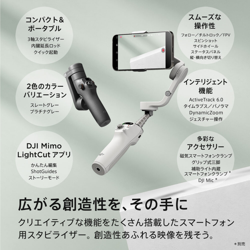 ジンバル スタビライザー DJI Osmo Mobile 6 DJI Osmo Mobile 6 プラチナグレー スマホジンバル  3軸 手ぶれ補正 自撮り棒 延長ロッド内蔵 折りたたみ 三脚付き 軽量 コンパクト 長時間駆動 旅行 アウトドア 運動会 動画 写真 vlog 撮影 iphone android - 画像 (2)