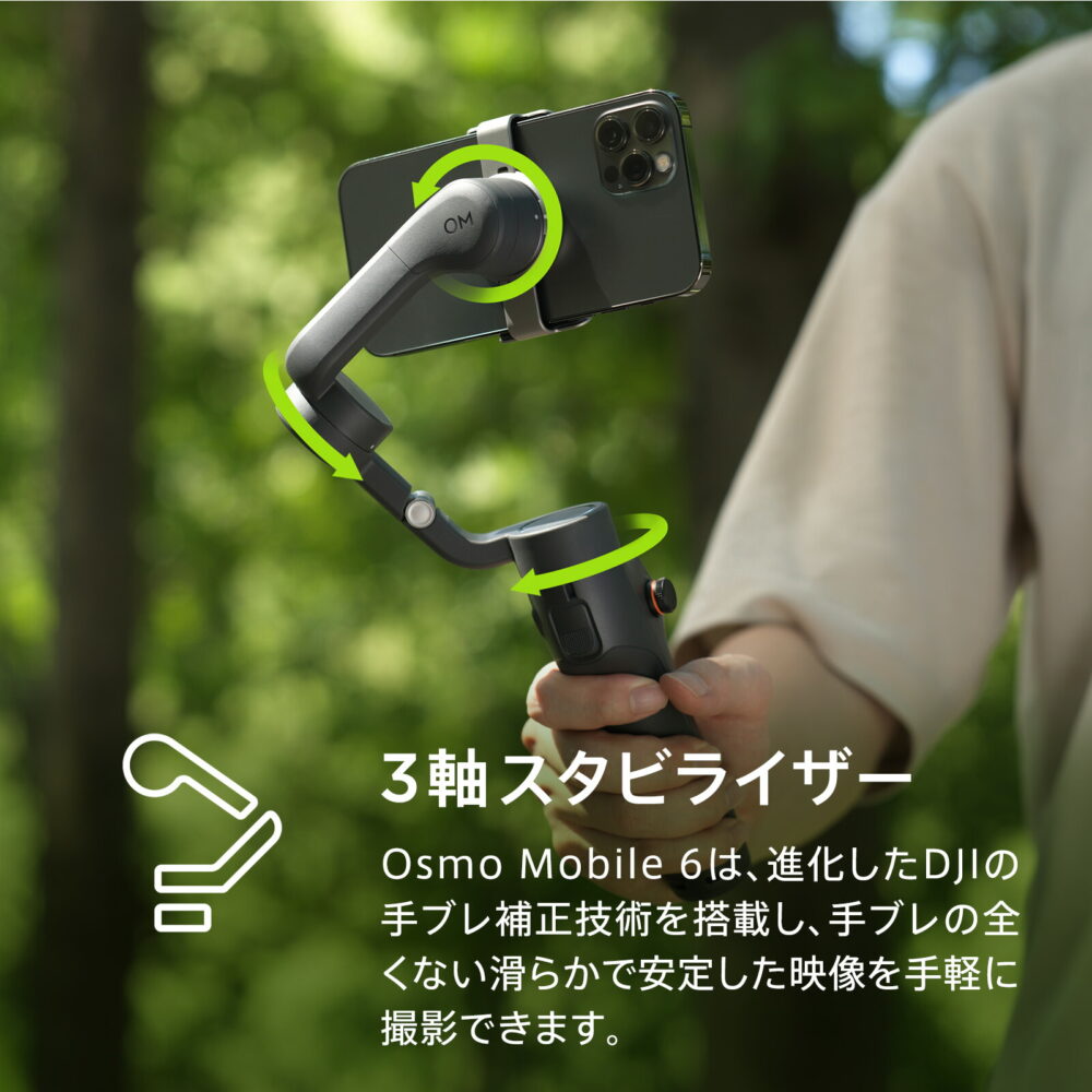 ジンバル スタビライザー DJI Osmo Mobile 6 DJI Osmo Mobile 6 プラチナグレー スマホジンバル  3軸 手ぶれ補正 自撮り棒 延長ロッド内蔵 折りたたみ 三脚付き 軽量 コンパクト 長時間駆動 旅行 アウトドア 運動会 動画 写真 vlog 撮影 iphone android - 画像 (4)