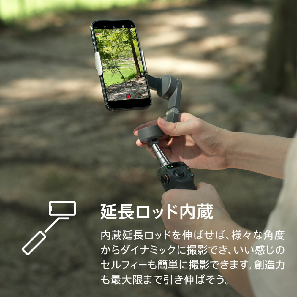 ジンバル スタビライザー DJI Osmo Mobile 6 DJI Osmo Mobile 6 プラチナグレー スマホジンバル  3軸 手ぶれ補正 自撮り棒 延長ロッド内蔵 折りたたみ 三脚付き 軽量 コンパクト 長時間駆動 旅行 アウトドア 運動会 動画 写真 vlog 撮影 iphone android - 画像 (8)