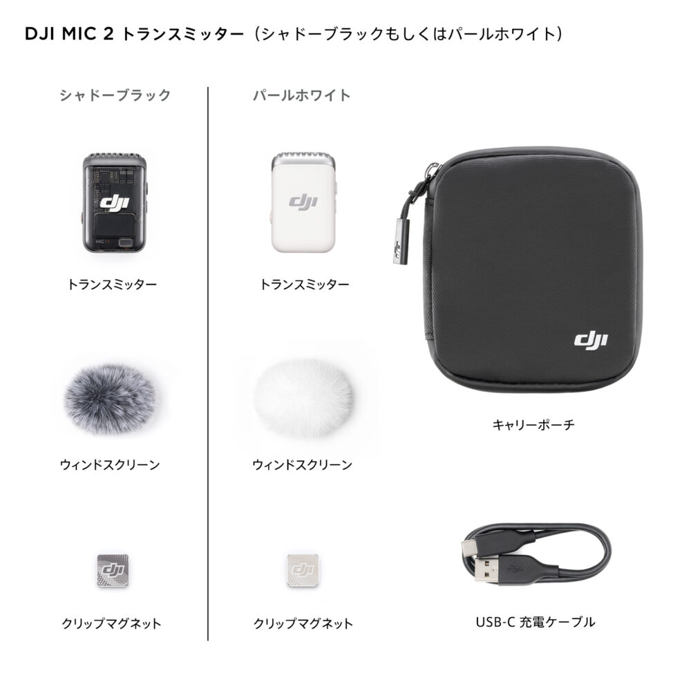 ピンマイク ワイヤレス 無線 風防 DJI MIC 2 トランスミッター bluetooth クリップ ラベリアマイク DJI MIC2 ワイヤレスマイク マイク2 ブラック 高音質 iphone スマホ 動画撮影 vlog youtube 収録 - 画像 (2)