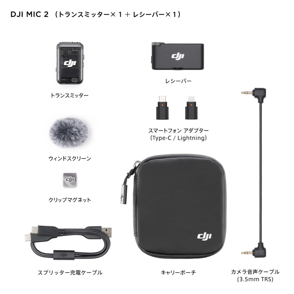 ピンマイク ワイヤレス 無線 風防 DJI MIC 2 エントリーセット ( トランスミッター1台 レシーバー1台 ) bluetooth クリップ ラベリアマイク ワイヤレスマイク 1V1コンボ ノイズキャンセル 高音質 iphone スマホ 動画撮影 vlog youtube 収録 Vlog ライブ配信 動画撮影 - 画像 (2)