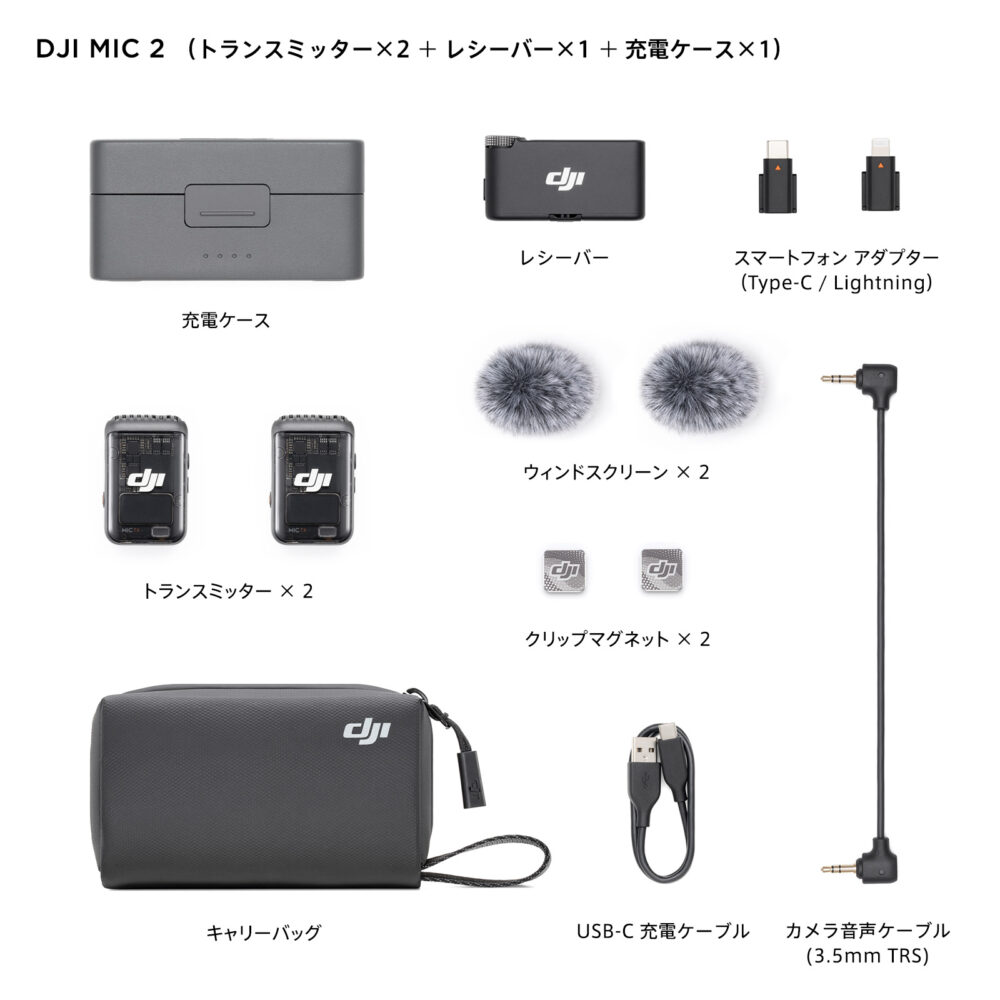 ピンマイク ワイヤレス 無線 風防 DJI MIC 2 ( トランスミッター2台 レシーバー1台 充電ケース付き ) ラベリアマイク DJI MIC2 ワイヤレスマイク 1V2コンボ バッテリー駆動 最大18時間 高音質 ノイズキャンセリング Vlog ライブ配信 オンライン セミナー 会議 - 画像 (3)