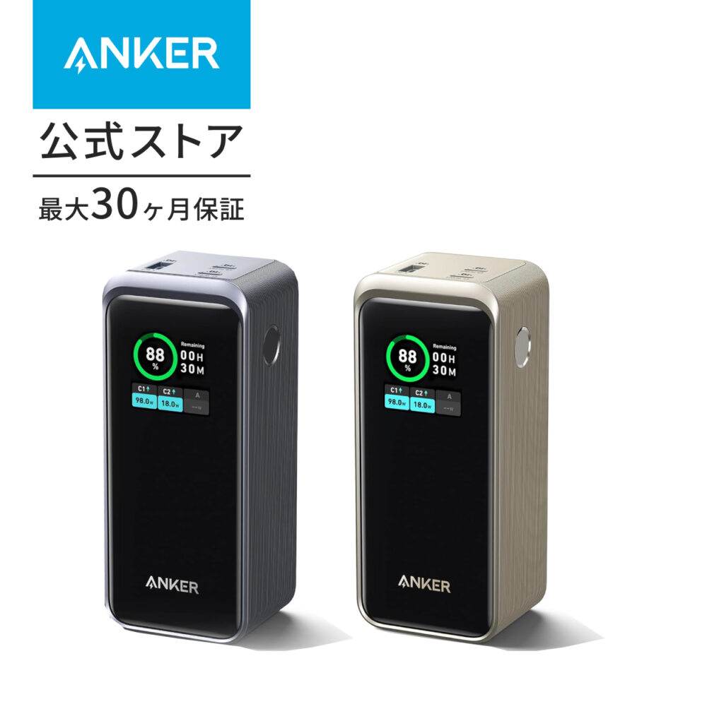 Anker Prime Power Bank (20000mAh, 200W) (20000mAh 合計200W出力 モバイルバッテリー)【USB Power Delivery対応/PSE技術基準適合/USB-C入力対応】iPhone MacBook Galaxy Android スマートフォン ノートPC 各種 その他機器対応