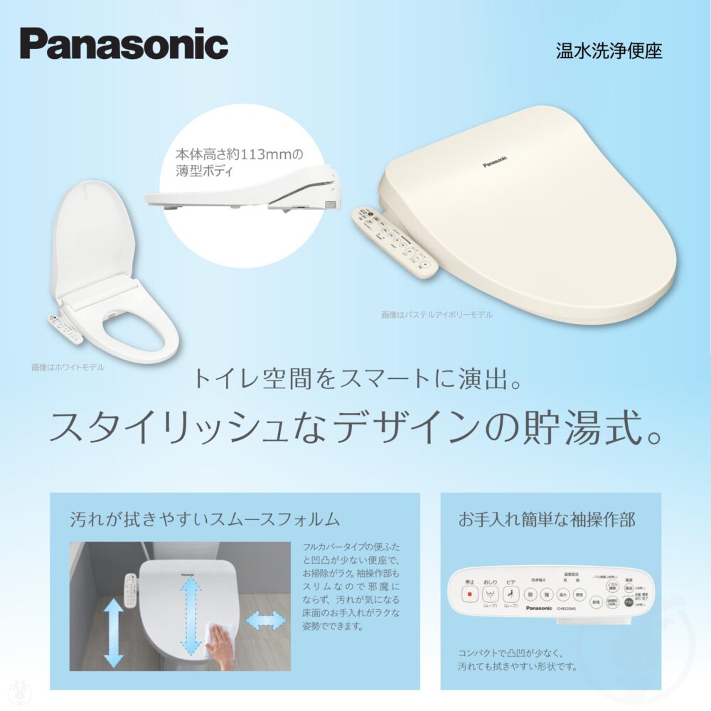 パナソニック 温水洗浄便座 CH951SWS ( CH941SWS 後継モデル ) Panasonic 温水便座 洗浄便座 暖房便座 便座 ホワイト ビューティ・トワレ ムーブ機能あり 脱臭機能無し 共用サイズ (普通 大型) ※ 九州・北海道・沖縄・離島は配送エリア対象外です。 - 画像 (2)