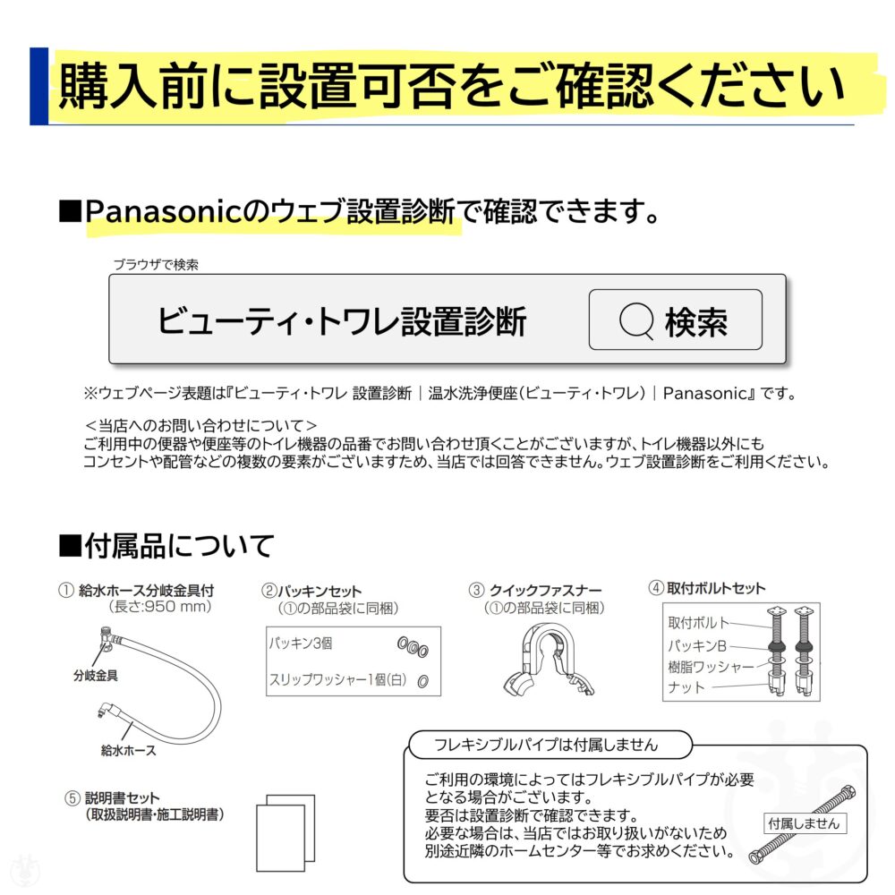 パナソニック 温水洗浄便座 CH951SWS ( CH941SWS 後継モデル ) Panasonic 温水便座 洗浄便座 暖房便座 便座 ホワイト ビューティ・トワレ ムーブ機能あり 脱臭機能無し 共用サイズ (普通 大型) ※ 九州・北海道・沖縄・離島は配送エリア対象外です。 - 画像 (5)