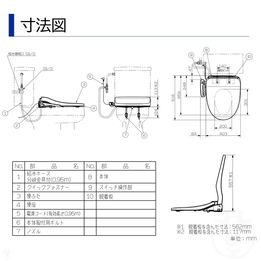 パナソニック 温水洗浄便座 CH951SWS ( CH941SWS 後継モデル ) Panasonic 温水便座 洗浄便座 暖房便座 便座 ホワイト ビューティ・トワレ ムーブ機能あり 脱臭機能無し 共用サイズ (普通 大型) ※ 九州・北海道・沖縄・離島は配送エリア対象外です。 - 画像 (6)