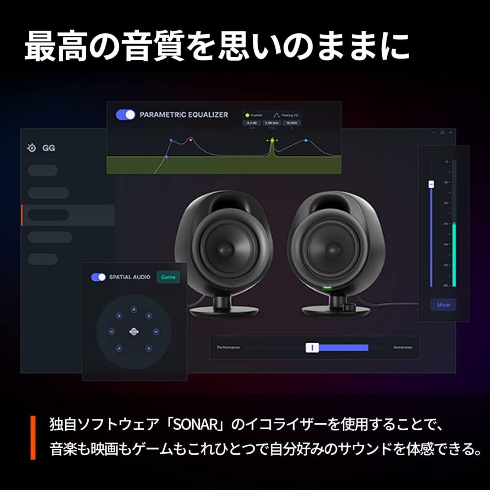 ゲーミングスピーカー スティールシリーズ SteelSeries Arena 3 - US - 画像 (8)