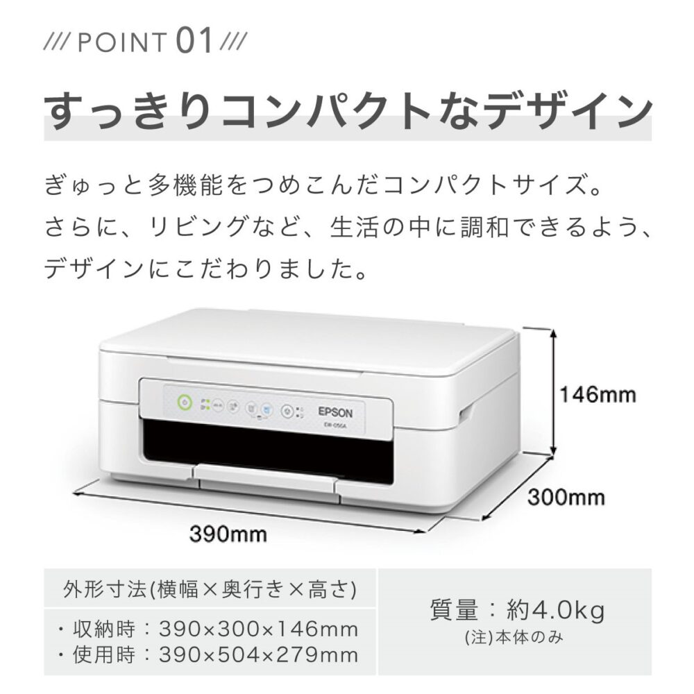 プリンター エプソン プリンター 複合機 コピー機 セットアップ用インク付属 プリント 印刷 コピー スキャン スマホでプリント Wi-Fi接続 簡単設定 家庭用 コピー機 プリンタ EW056A - 画像 (7)