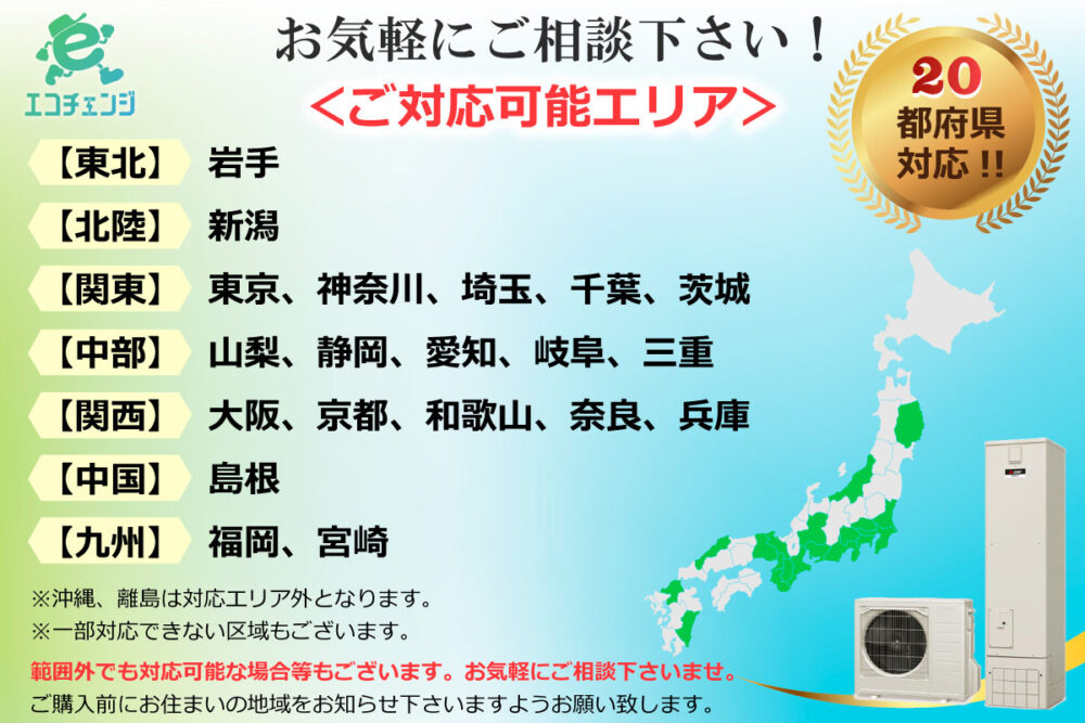 エコキュート 工事費込み 補助金対象機種 パナソニック HE-S37LQS フルオート 角型 370L 3～5人用 Sシリーズ 標準水圧 一般地仕様 脚部カバーセット リモコン付き 延長保証加入可能 給湯器取替 交換工事費込み 補助金対象機種 撤去処分費込み - 画像 (3)