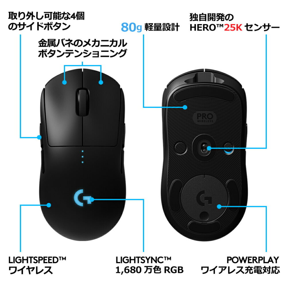 Logicool G Pro Wireless ゲーミングマウス HERO25Kセンサー LIGHTSPEED ワイヤレス LIGHTSYNC RGB 80g 軽量 左右対称 FPSゲーム G-PPD-002WLrda 国内1年間無償保証 - 画像 (2)