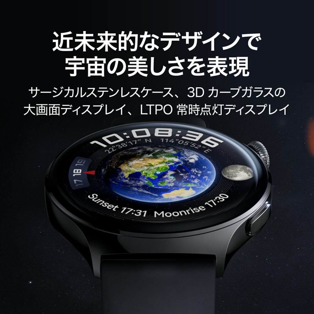 HUAWEI WATCH 4  3Dカーブガラス eSIMセルラー通話 一目でわかる健康レポート  2種類のバッテリーモード 24時間健康管理 新たな活動リング  AndroidとiOSのデバイスに対応 - 画像 (2)