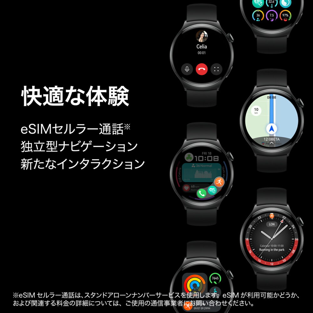 HUAWEI WATCH 4  3Dカーブガラス eSIMセルラー通話 一目でわかる健康レポート  2種類のバッテリーモード 24時間健康管理 新たな活動リング  AndroidとiOSのデバイスに対応 - 画像 (3)