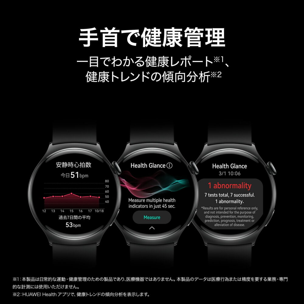 HUAWEI WATCH 4  3Dカーブガラス eSIMセルラー通話 一目でわかる健康レポート  2種類のバッテリーモード 24時間健康管理 新たな活動リング  AndroidとiOSのデバイスに対応 - 画像 (5)