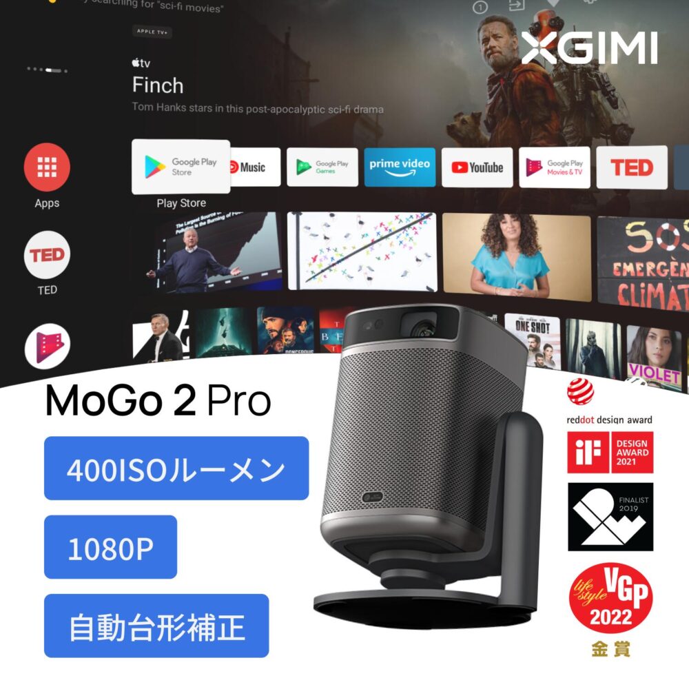 XGIMI MoGo 2 Pro スタンドセット 天井投影プロジェクターAndroidTV搭載 ホームプロジェクター小型プロジェクター 多角度プロジェクター台   ±120度軽々角度調整機能 自動台形補正 オートフォーカスアイプロテクション機能