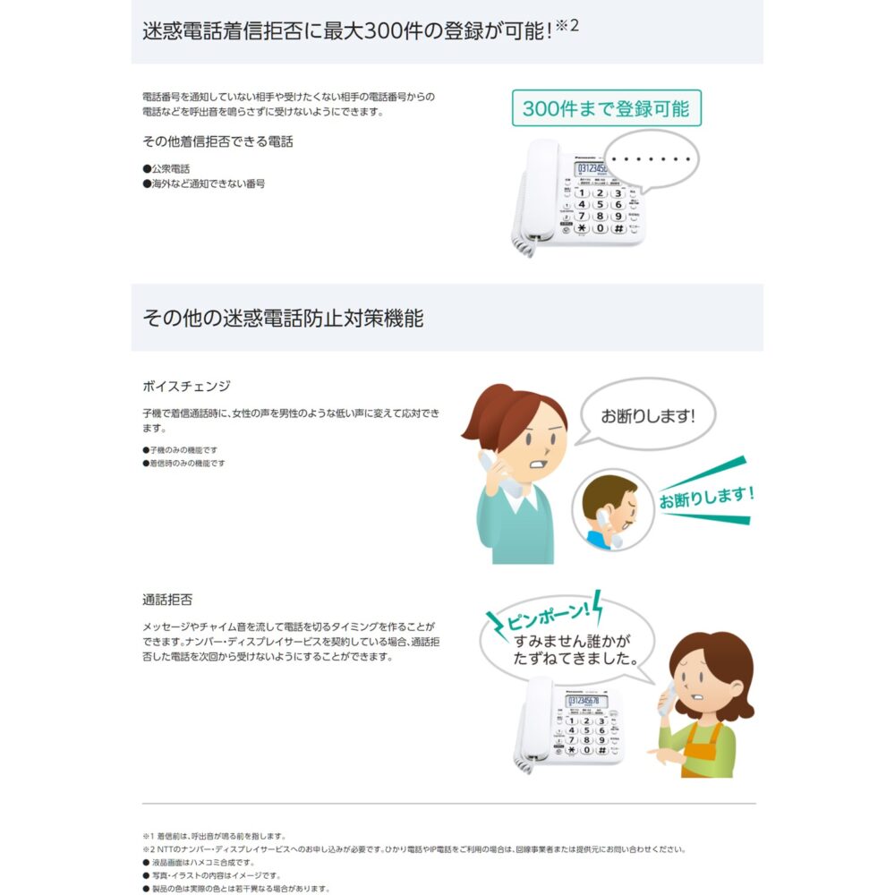 子機2台付き(全台増設済み) VE-GD27DL パナソニック デジタル電話機 振り込め詐欺撃退シール付き 迷惑電話対策　VE-GD27DW相当品 - 画像 (4)