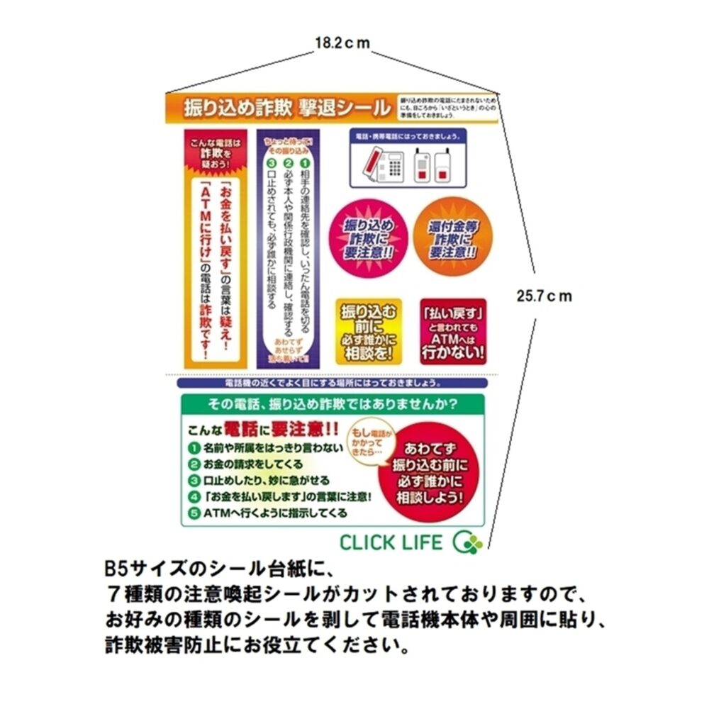 子機2台付き(全台増設済み) VE-GD27DL パナソニック デジタル電話機 振り込め詐欺撃退シール付き 迷惑電話対策　VE-GD27DW相当品 - 画像 (8)