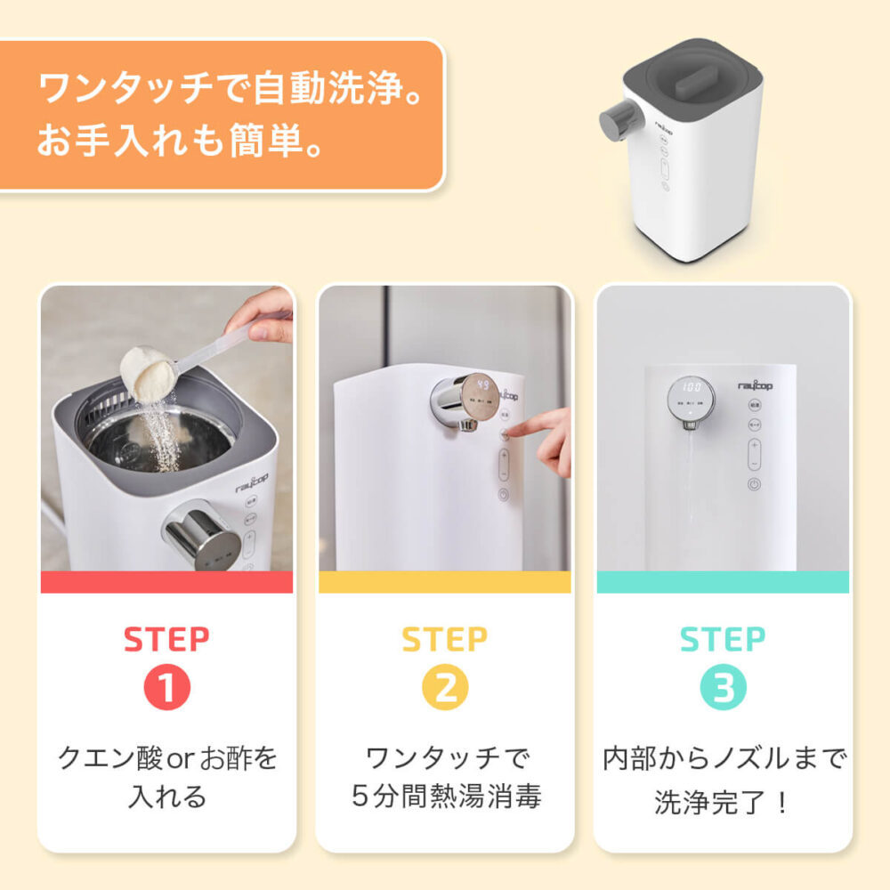 簡単ミルク作り 調乳ポットレイコップ ミルクメイト ミルクポット 電気ポット 自動調乳機  ROM-100 Milk Mate 粉ミルクメーカー スマートワンタッチで簡単ミルク作り 保温設定 加熱 1.5L大容量 授乳用品 赤ちゃん用品 消毒 哺乳びん ポット ケトル - 画像 (7)